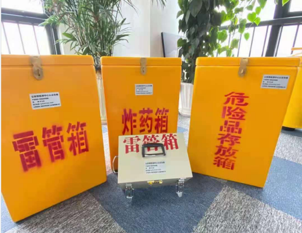 福安雷管箱的存放形式：如何科学安全地储存矿用雷管
