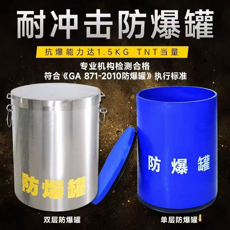 福安耐冲击防爆罐的核心应用场景解析